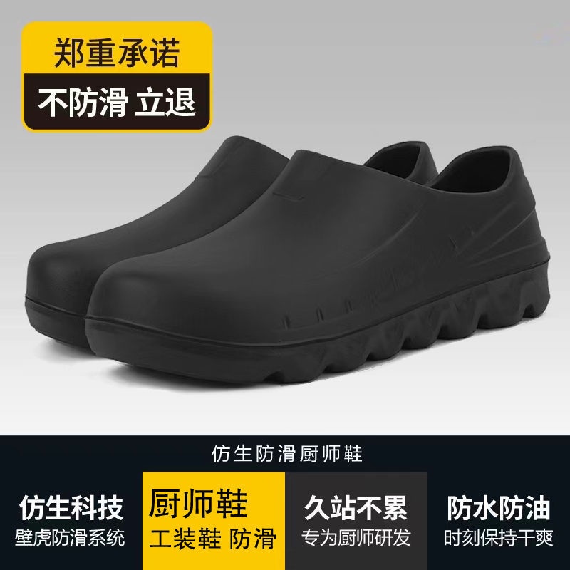 Giày siêu nhẹ chống trượt chống dầu không thấm nước dành cho nam nữ