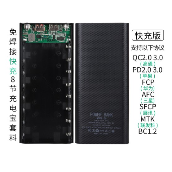 Box sạc dự phòng 8 CELL pin hỗ trợ sạc nhanh QC 3.0 18W (không kèm pin)