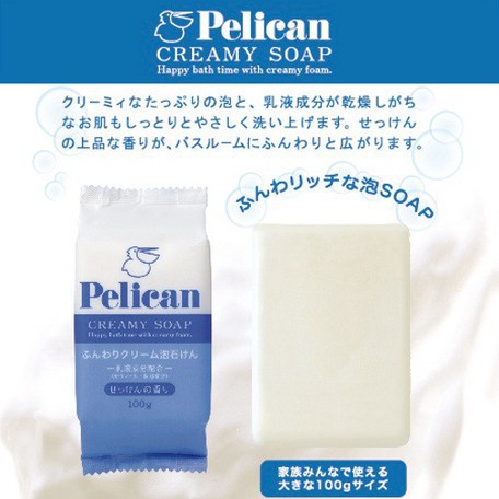 XÀ PHÒNG TỪ DẦU CỌ PELICAN 100G (SỮA DƯỠNG ẨM) - Hachi Hachi Japan Shop