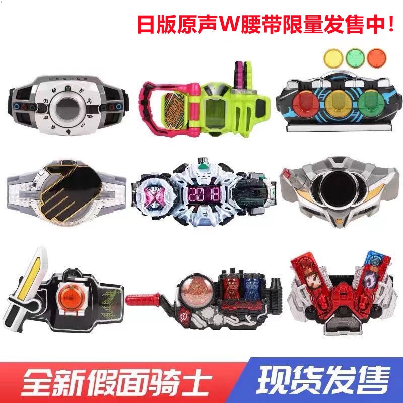 Kamen Rider DX Belt Shiwang / EX-AID / W / Deade / wizard / BUILD Chuangqi.