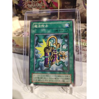 Lá bài thẻ bài Yugioh De-Spell - card cổ 20 năm tuổi - Tặng bọc bài nhựa bảo quản