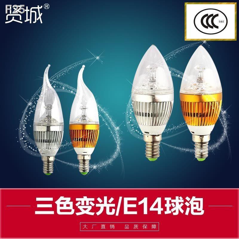 Bóng đèn led mờ ba màu Xiancheng e2 đầu vặn nhỏ miệng kéo ngâm chùm pha lê nguồn bànY1