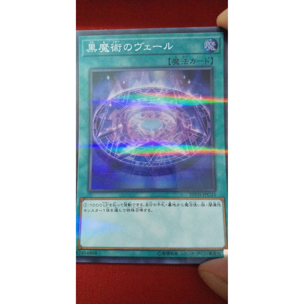 [Thẻ bài Yugioh OCG] Dark Magic Veil