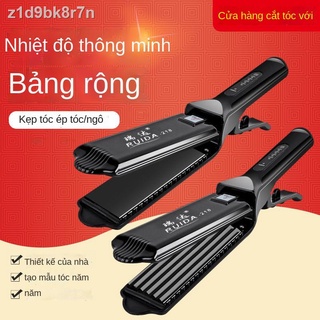 [GIÁ SỐC]﹉❉Nẹp điện cho tóc thẳng và máy duỗi đặc biệt của tiệm cắt