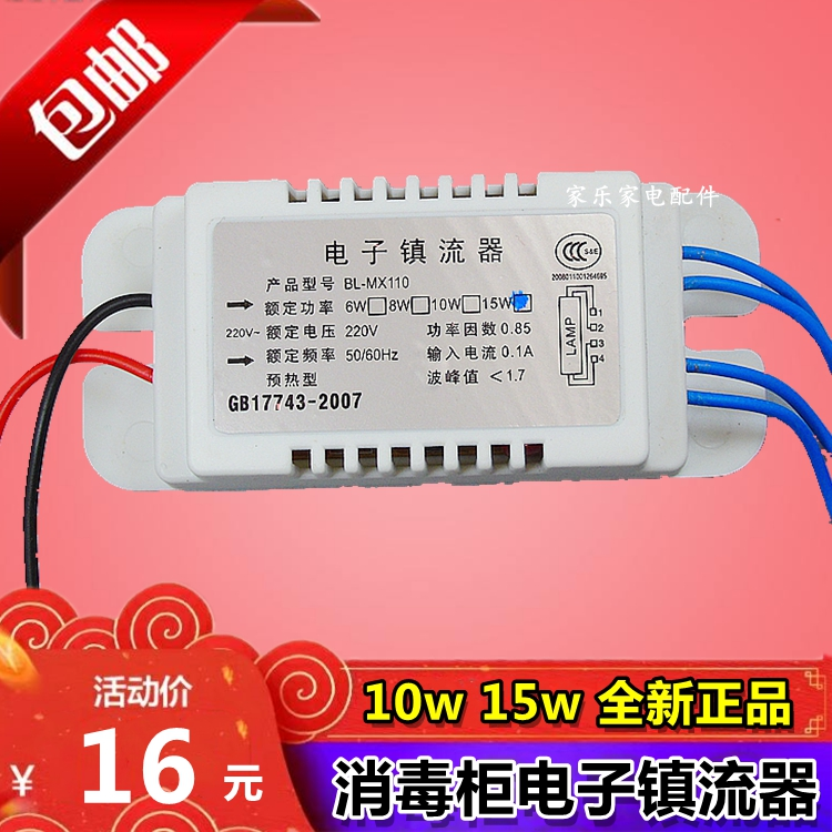 Bộ Chấn Lưu Đèn Uv 10w 15w Chất Lượng Cao