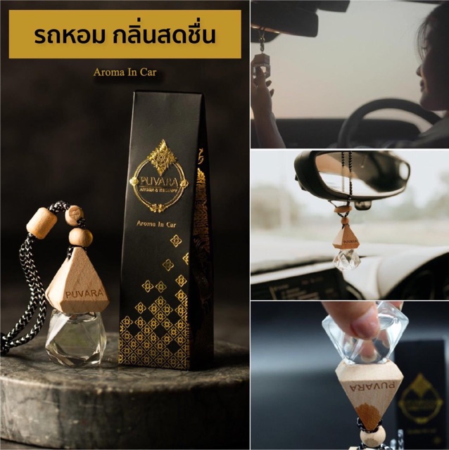 Nước hoa ô tô Puvara _ Aroma