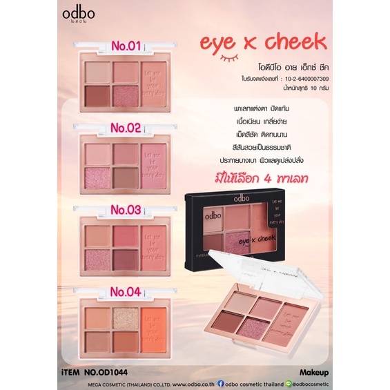 Bảng mắt odbo OD1044 eye x cheek palette - shopmpThai