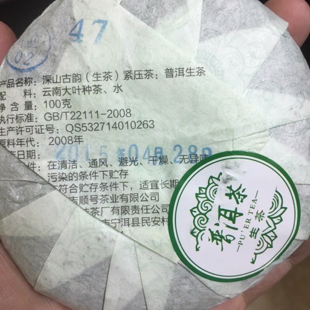 Trà Phổ Nhĩ sống Vân Nam bánh 100g | BigBuy360 - bigbuy360.vn