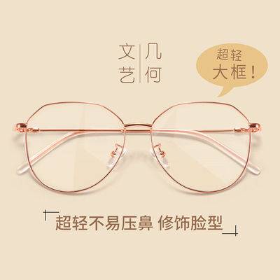 Kính Cận Chống Bức Xạ Màu Xanh Dương Cho Nữ#39; s Khung Bầu Dục Điện Mắt Đỏ Cho Nam Và Nữ#Ống Kính Phẳng Bảo Vệ Mắt 39; s