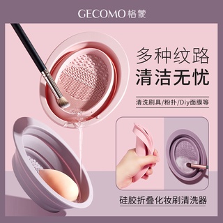 Miếng Silicone Vệ Sinh Cọ Trang Điểm Gecomo