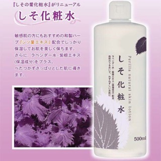 LOTION TÍA TÔ LÀM TRẮNG DA GIẢM MỤN