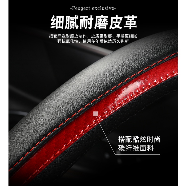 Tấm Da PU + Sợi Carbon Bọc Vô Lăng Xe Hơi Peugeot 3008 4008 5008
