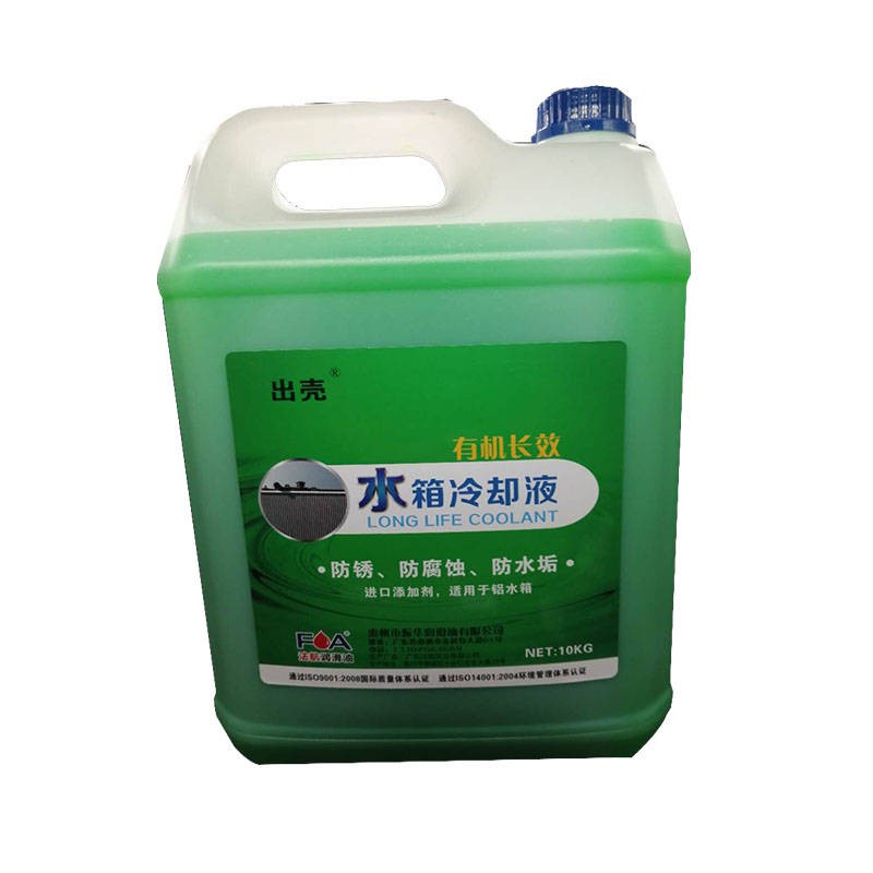 Bể chứa nước 10 kg Dung dịch làm mát nhiệt độ cao xe thùng lớn xe tải chất chống đông Xanh bốn mùa chung động cơ