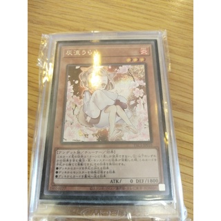 Thẻ trò chơi Yugioh chính hãng Konami ash blossom & joyous spring