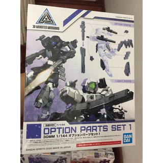 Phụ kiện nâng cấp 30MM 30 Minutes Mission Option Part Set 1 (Bandai)