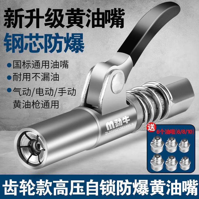 Kìm Khóa Đầu Phẳng Bơm Mỡ Khí Nén Tự Khóa Chất Lượng Cao