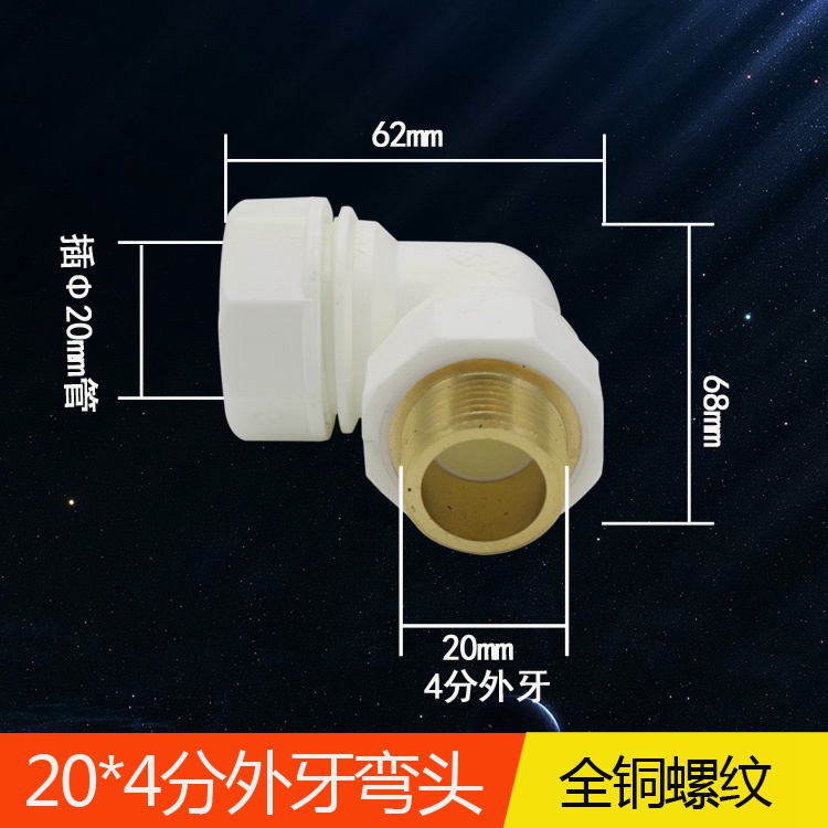 Đầu Nối Ống Nước 20 / 4 Điểm PPR Bằng Nhựa PVC Nhôm PE Dùng Sửa Chữa Nhanh Chóng Tiện Lợi
