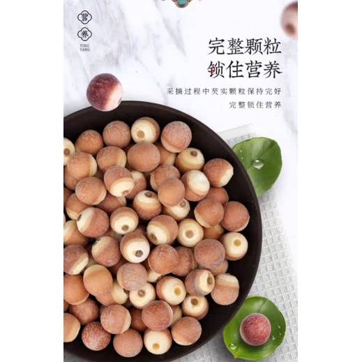250g hạt khiếm thực Hàng công ty