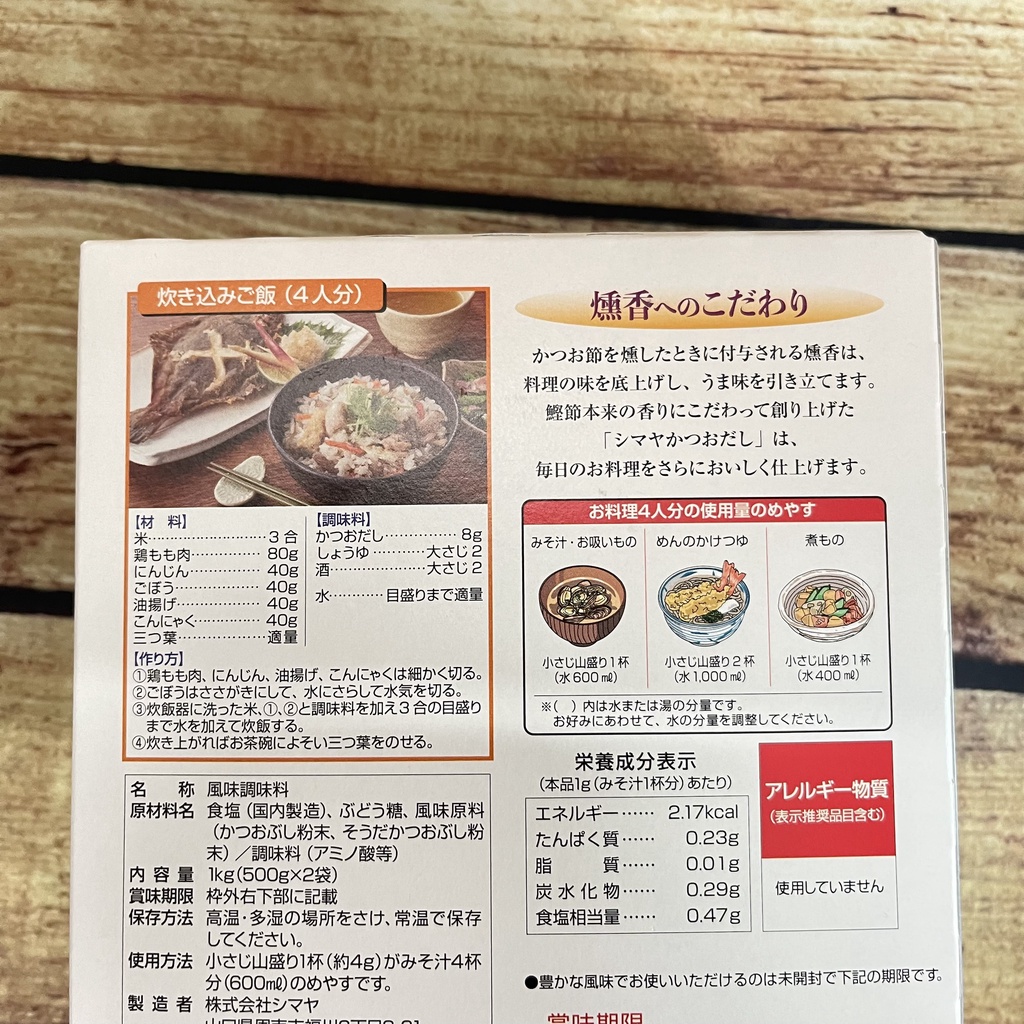 [HSD MỚI 04/10/2024] Hạt Nêm từ Cá Ngừ Shimaya Dashi hộp 1KG
