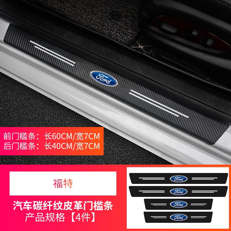 FORD - BỘ MIẾNG Dán Chống Trầy Xước Có Logo Hãng FORD Bảo Vệ Bậc Cửa Và Dán Cốp Xe Hơi, Xe Ô Tô Bằng Sợi Carbon