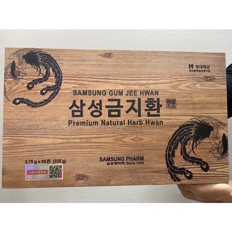 An Cung Ngưu Hoàng Hoàn Samsung Hàn Quốc, Hộp Gỗ 60 Viên * 3.75g | BigBuy360 - bigbuy360.vn