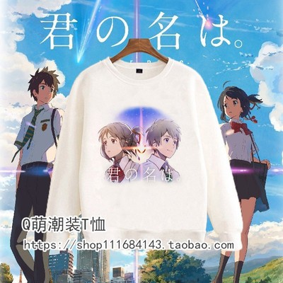 Áo Sweater Anime Your Name - Tên Cậu Là Gì?