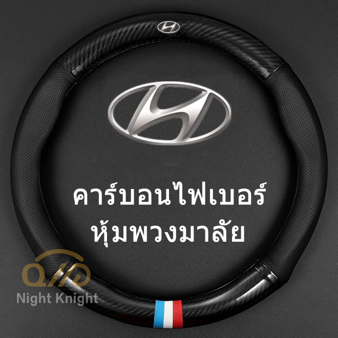 Bao Da Bọc Vô Lăng Cho Xe Hơi Hyundai Ioniq Hybrid Elantra Tucson Reina Santa Fe