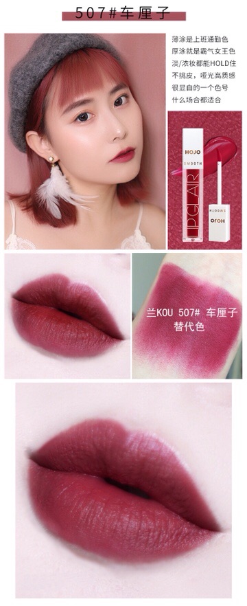 Son Kem Hojo Smooth Lip Glair Hàng Nội Địa Trung GN3