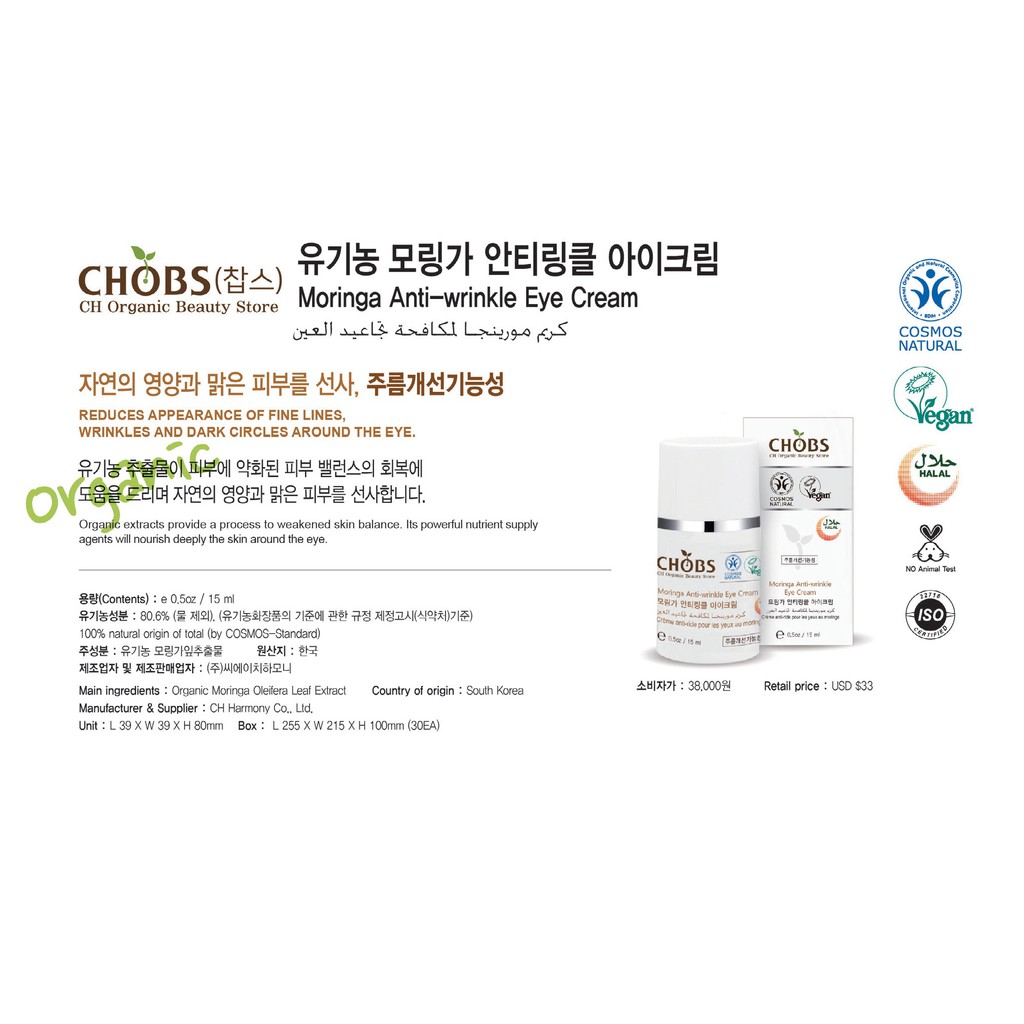 Organic hữu cơ thương hiệu tốt nhất Hàn Quốc  - Kem mắt CHOBS Moringa