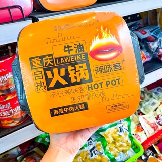 LẨU MÔI TỰ SÔI HADILAO