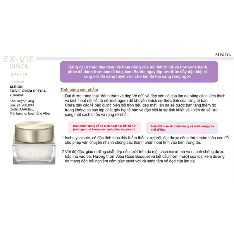 「EX-VIE GINZA」Kem Dưỡng Da Albion