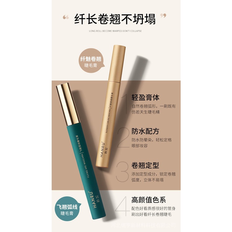 Mascara Hanru Tik Tok Kuaishou Làm Cong Mi Chống Thấm Nước Không Nhòe Lâu Trôi