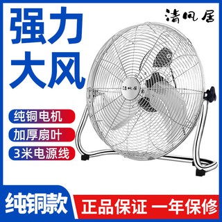【Quạt điện】Quạt hút gió mạnh, quạt sàn, quạt điện công suất lớn, quạt công nghiệp, quạt sàn, quạt sà