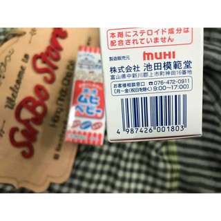 Lăn trị muỗi đốt Muhi sơ sinh