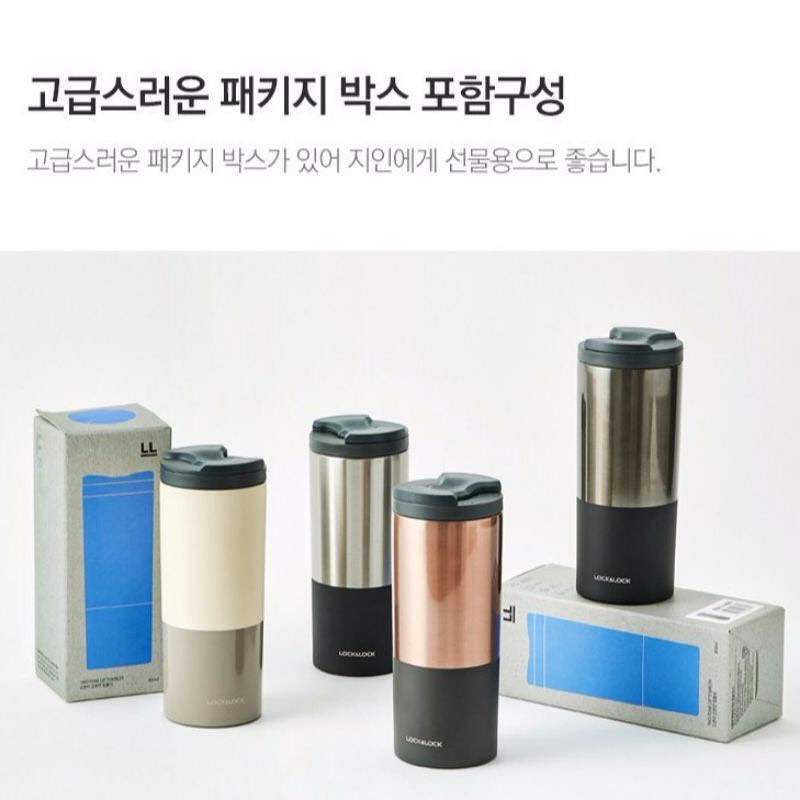 Cốc giữ nhiệt Lock&lock Kiss Kiss Vacuum Tumbler LHC4164 450ml màu vàng, bạc, xám