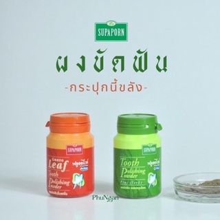 bột tẩy trắng răng thái lan Supaporn