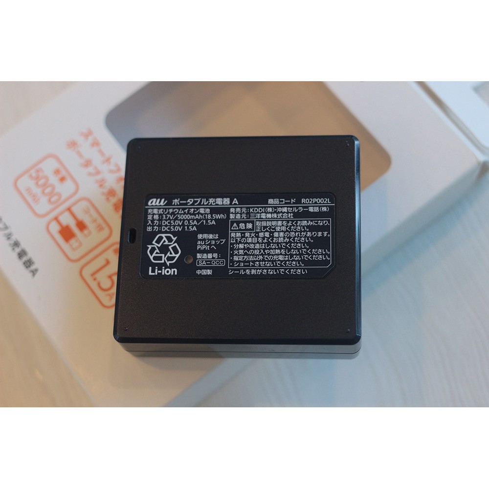 PIN sạc dự phòng chuẩn Nhà mạng AU +1 NHẬT BẢN 5000MAH, gia công bởi Panasonic, chất lượng Nhật Bản