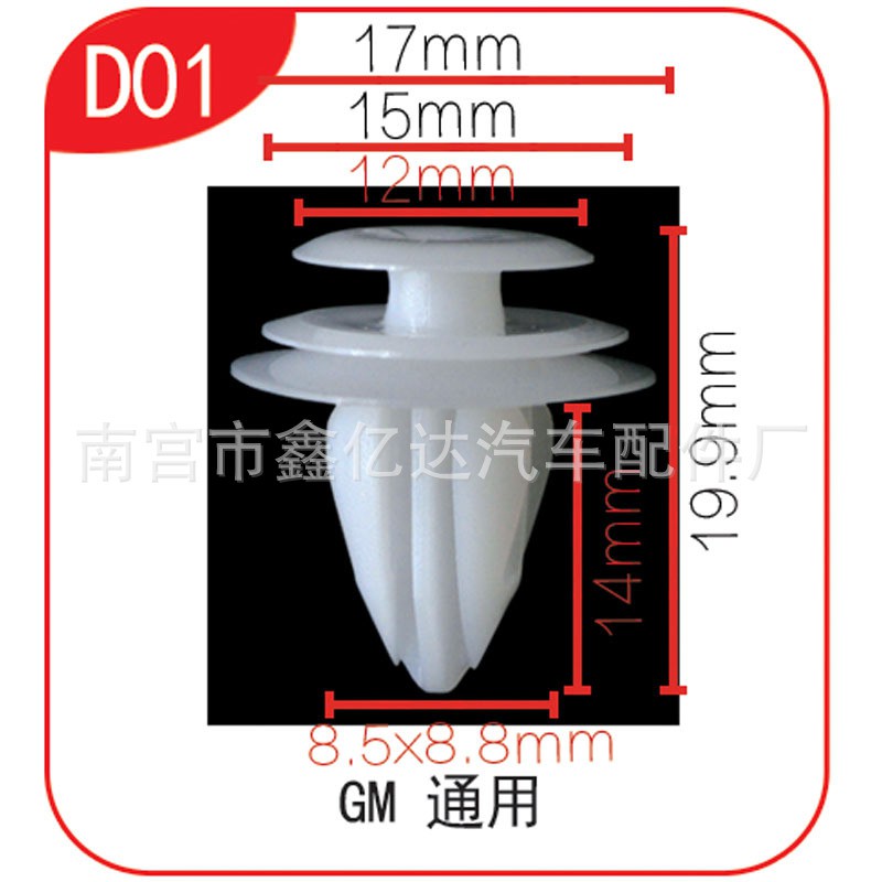 Chốt nở nhựa ô tô mẫu D01