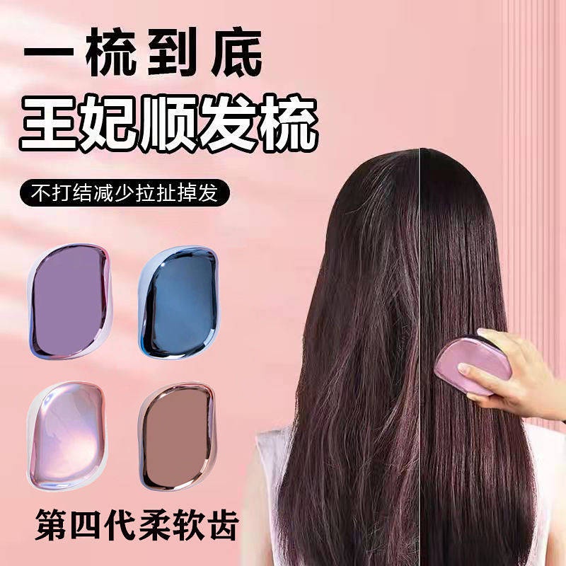 Lược chải tóc suôn mượt gỡ rối tóc chống tĩnh điện phong cách công chúa Anh Quốc tiện dụng O3WR