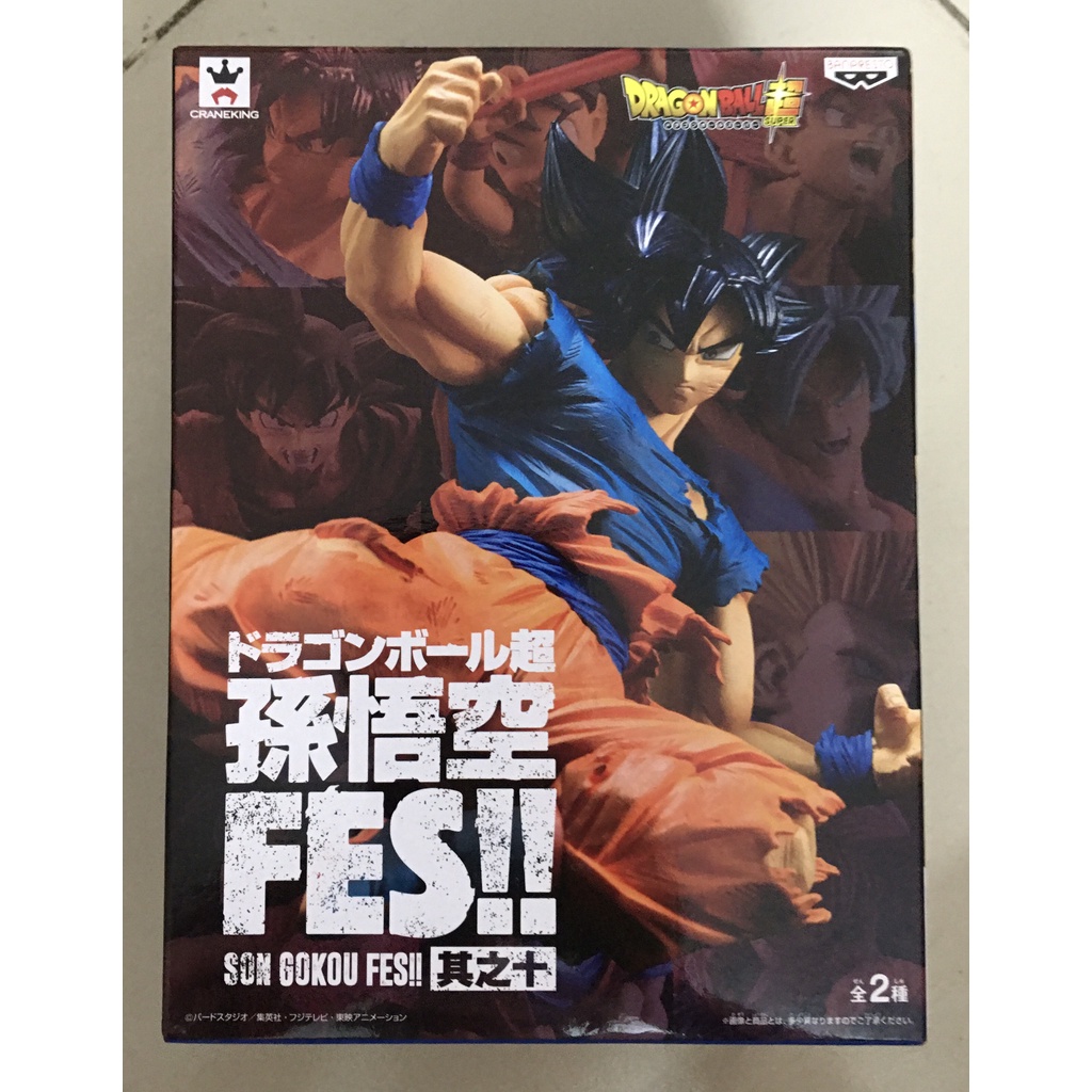 Mô hình Dragonball FES Goku UI GT chính hãng