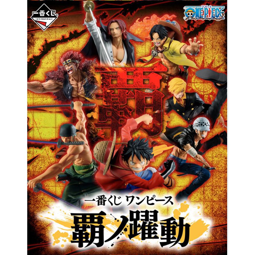 Mô hình chính hãng One Piece - Shanks - Ichiban Kuji ver Hano Dynamic BATTLE Figure