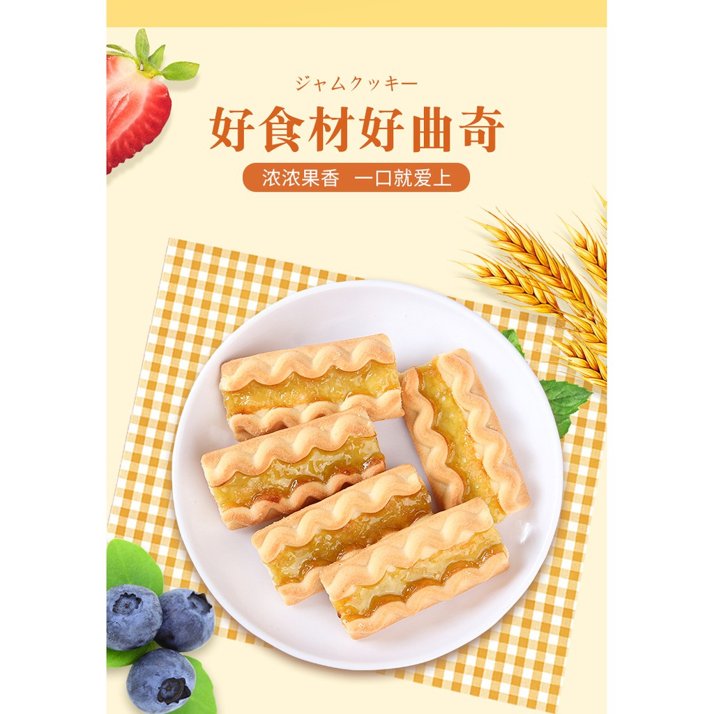 Bánh cookie nướng giòn nhân mứt trái cây Aji