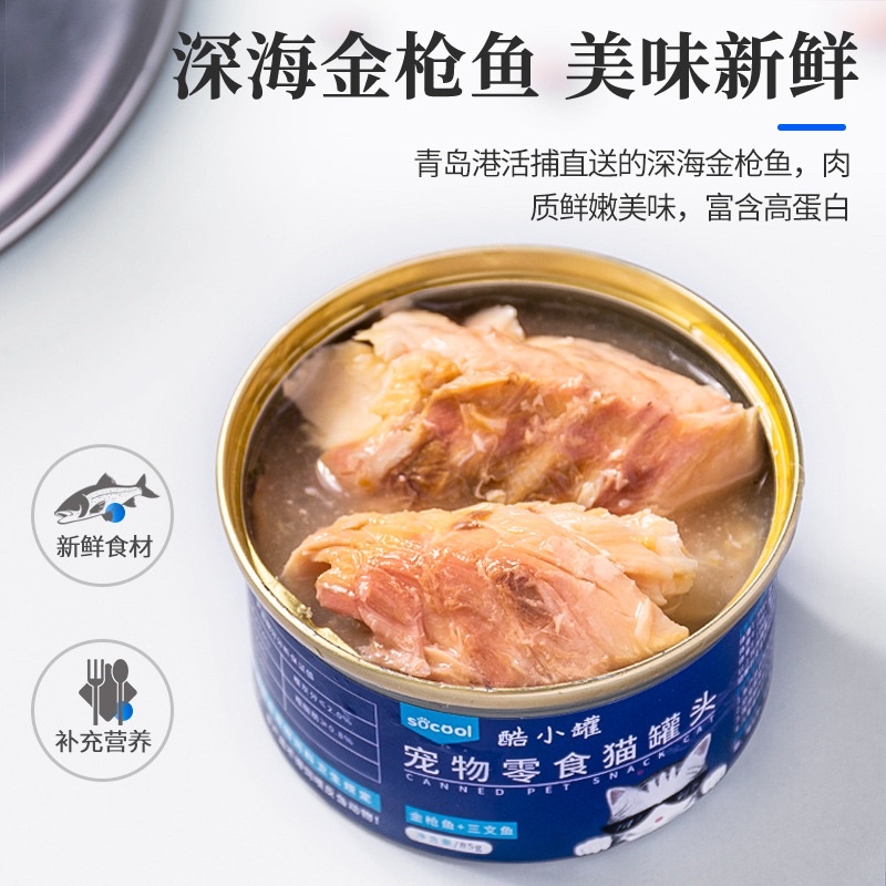 Pate SoCool cho mèo loại cao cấp vỗ béo cho mèo, với sốt siêu thơm ngon (85gr)