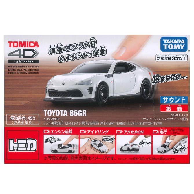 [Mã BMBAU50 giảm 7% đơn 99K] Xe mô hình đồ chơi TOMICA 4D Toyota 86Gr (1:60) TAKARA TOMY