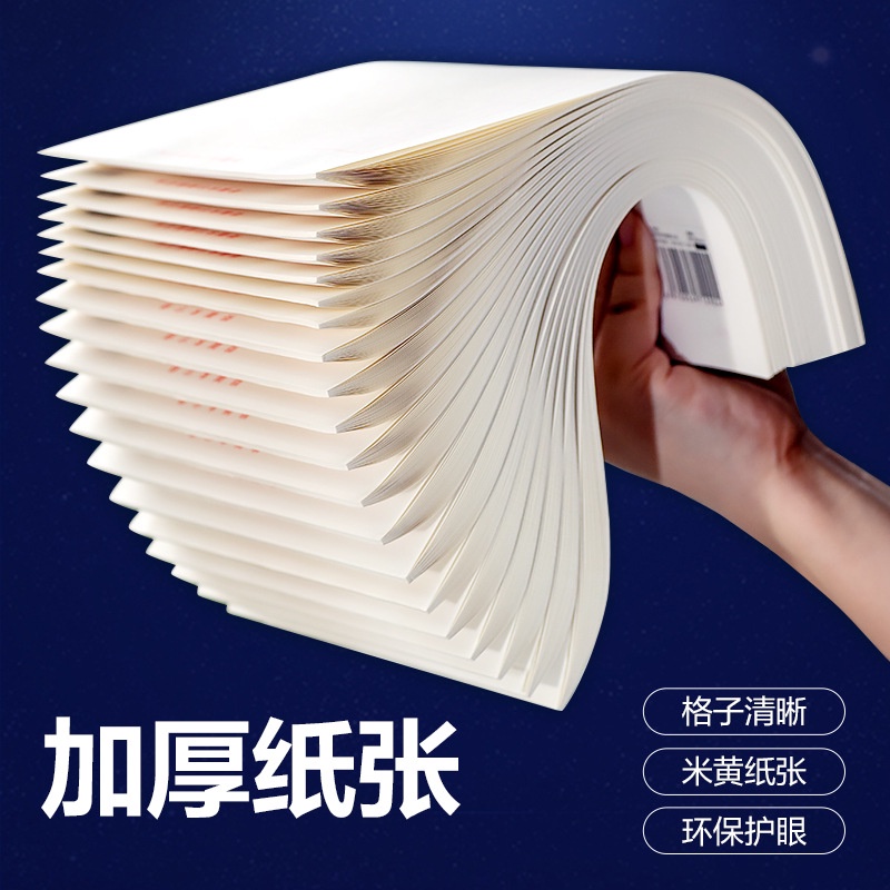 Vở viết tiếng trung, Tập viết tiếng trung quốc kẻ ô vuông giấy viết chữ han chuyên dụng