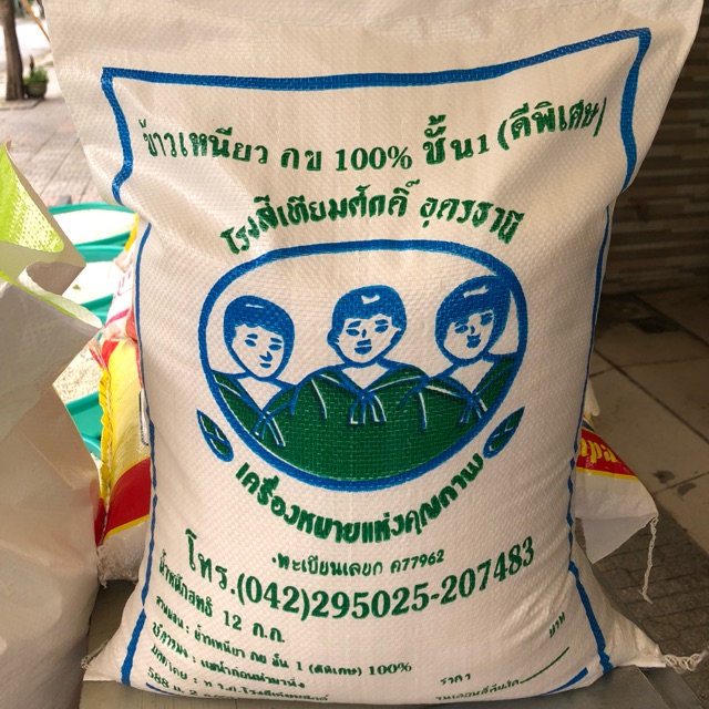 Gạo tám thái em bé 10kg