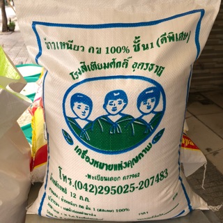 Gạo tám thái em bé 10kg