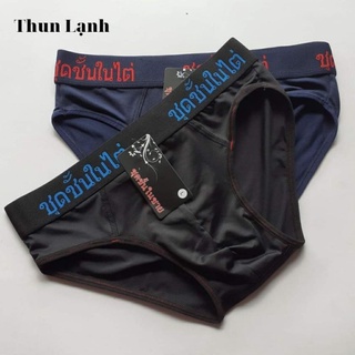 COMBO 10QUẦN LÓT THUN LẠNH 150k.( Có ảnh thật shop tự chụp)