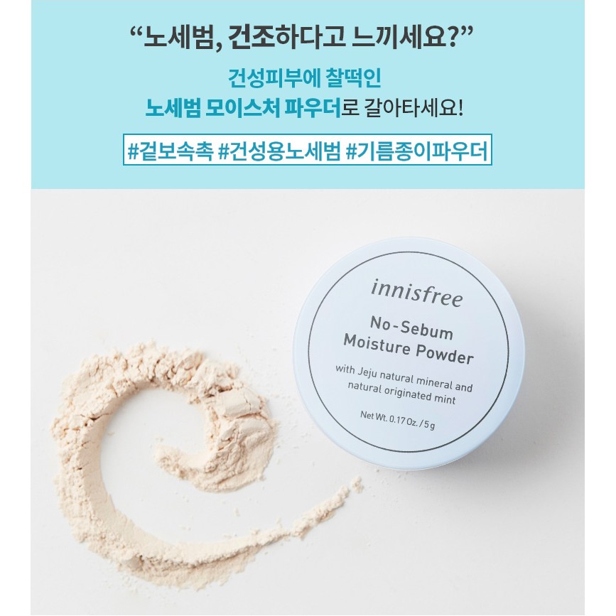 Phấn phủ bột Innisfree No Sebum Mineral / Moisture Powder 5gr