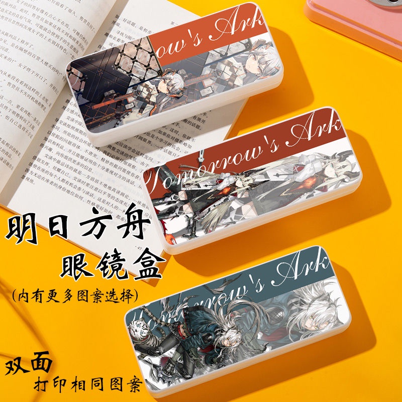 Arknights Tomorrow's Ark Surrounding Turbid Heart Skadi Stel Kelsey Amiya Anime Custom Drop-resistant Glasses Case